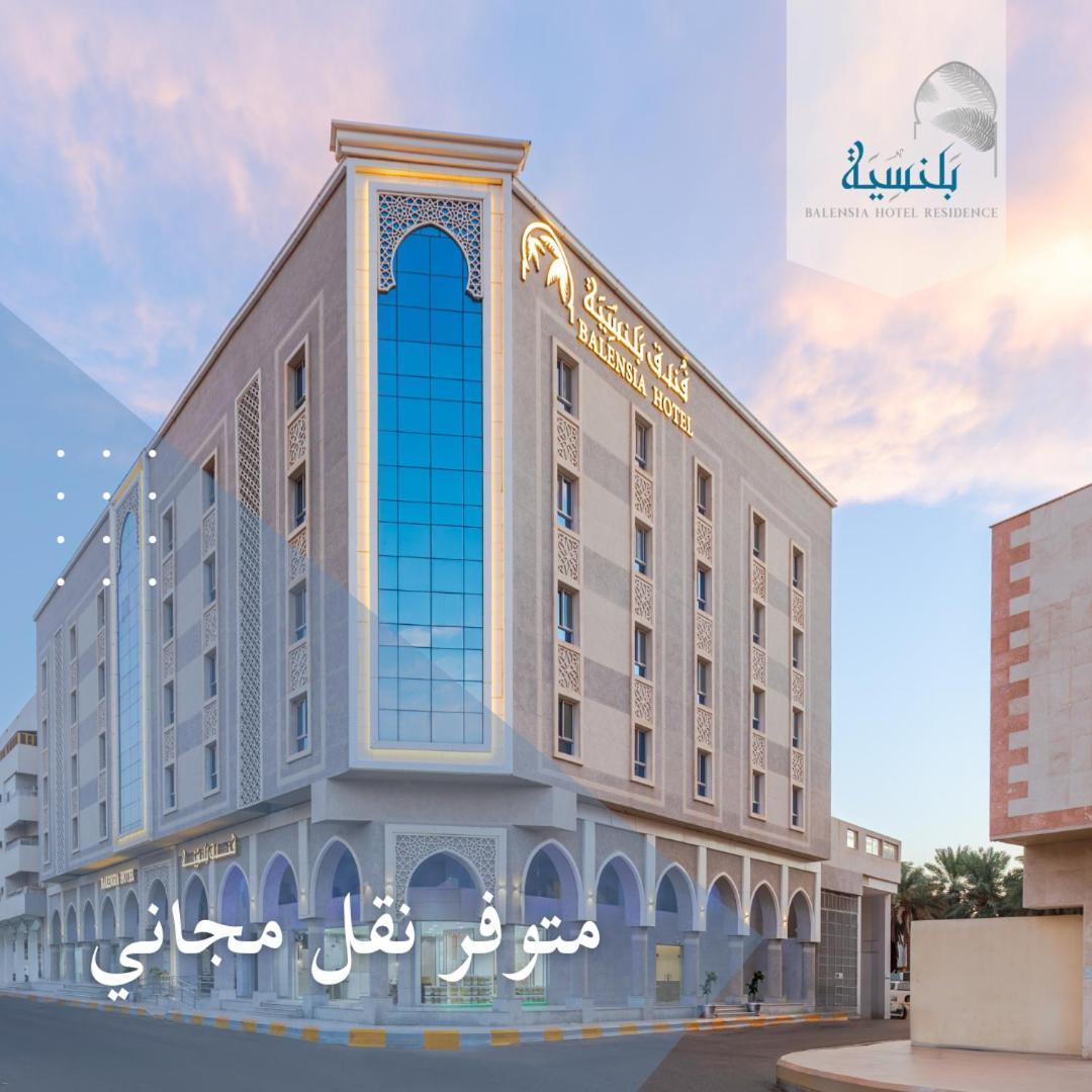 فندق بلنسية - Balensia Hotel Medina Esterno foto
